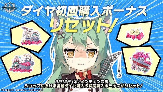 『アズレン』“天城”がUR空母となって復活！新規艦船から着せ替え衣装まで盛りだくさんの「7周年記念生放送」まとめ