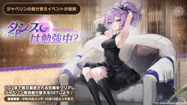 『アズレン』“天城”がUR空母となって復活！新規艦船から着せ替え衣装まで盛りだくさんの「7周年記念生放送」まとめ