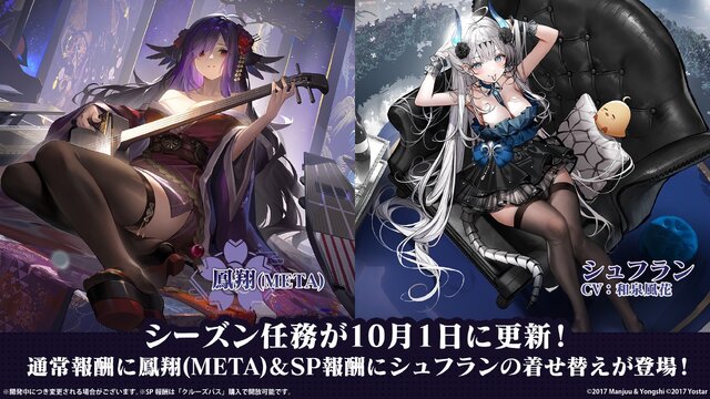 『アズレン』“天城”がUR空母となって復活！新規艦船から着せ替え衣装まで盛りだくさんの「7周年記念生放送」まとめ