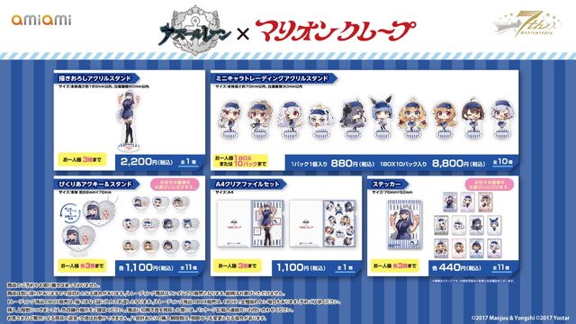 『アズレン』エルベの“半身マウスパット”なる衝撃アイテムも!リアルイベントや記念グッズ盛りだくさんの「7周年生放送DAY2」まとめ