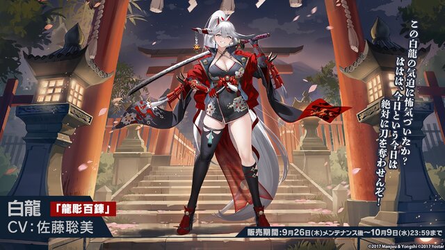 『アズレン』エルベの“半身マウスパット”なる衝撃アイテムも!リアルイベントや記念グッズ盛りだくさんの「7周年生放送DAY2」まとめ