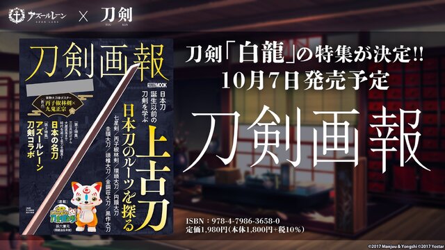 『アズレン』エルベの“半身マウスパット”なる衝撃アイテムも!リアルイベントや記念グッズ盛りだくさんの「7周年生放送DAY2」まとめ