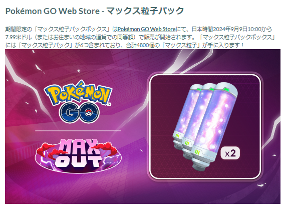 “激レア”な色違いダイマックスをゲットせよ！「ビッグにいこう」イベント重要ポイントまとめ【ポケモンGO 秋田局】