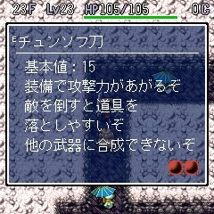 【女の子もゲームしよう】第33回 1996年のシレンたちに再び会える