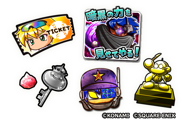 『星ドラ』×『パワプロ』コラボ開催！ループふくびきに「友沢亮そうび」が出現、まさかの2頭身グラフィックにも対応