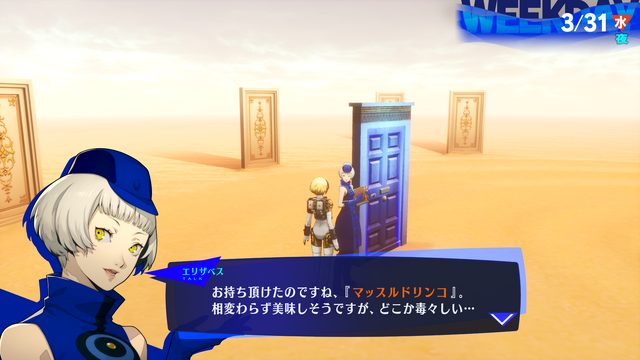 『P3R:Episode Aegis』には「モナドの扉」に「ペルソナ全書」も追加!リメイクでブラッシュアップされた“新たな終わり”【プレイレポ】