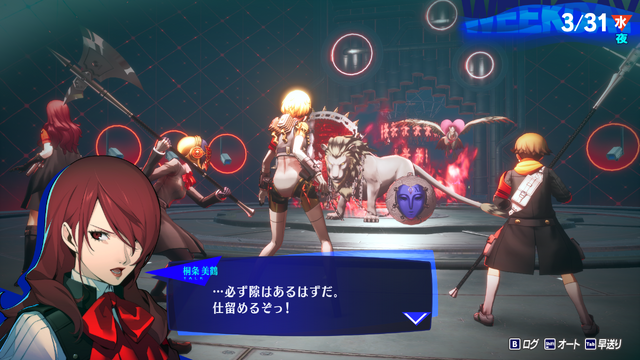 『P3R：Episode Aegis』には「モナドの扉」に「ペルソナ全書」も追加！リメイクでブラッシュアップされた“新たな終わり”【プレイレポ】