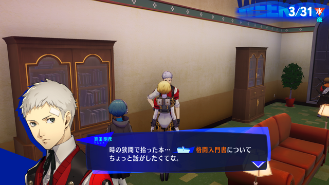 『P3R：Episode Aegis』には「モナドの扉」に「ペルソナ全書」も追加！リメイクでブラッシュアップされた“新たな終わり”【プレイレポ】