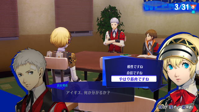 『P3R:Episode Aegis』には「モナドの扉」に「ペルソナ全書」も追加!リメイクでブラッシュアップされた“新たな終わり”【プレイレポ】