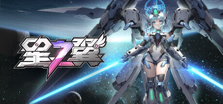 メカ美少女対戦ACT『星の翼』TGS2024に出展決定！入場チケットプレゼントキャンペーンも実施中