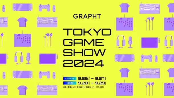 トレーニングモード背景がマグカップに…？『スト6』新作アイテムがGRAPHTから多数ラインナップー「TGS2024」での先行販売も