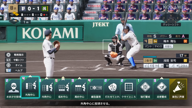 『プロ野球スピリッツ2024-2025』最新PV公開！定番の「ペナントレース」や「スタープレイヤー」にも注目の新要素を追加