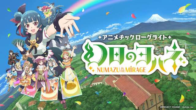 『どこでもいっしょ』で知られるビサイドが「TGS 2024」に出展！『ホロライブお宝マウンテン』や、ちょっぴりセクシーな未発売タイトルを展示