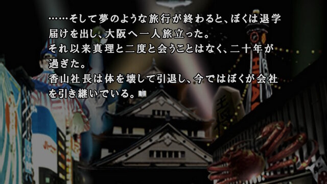 『かまいたちの夜×3』を初代しか通っていないライターが遊ぶ―“物語”を軸にしたサウンドノベルだからこそ2024年でも新鮮な面白さが味わえた【先行プレイレポ】