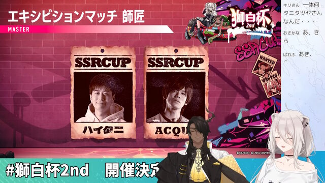 ホロライブ・獅白ぼたん主催の『スト6』大会「第2回獅白杯」、公募枠の応募条件発表―エキシビションで「師匠を守れ！電流デスマッチ」も出張開催