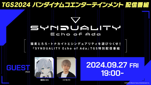 バンダイナムコが「TGS 2024」出展情報を公開！新作『ドラゴンボール Sparking! ZERO』などの試遊や限定ノベルティ配布、特別番組配信も