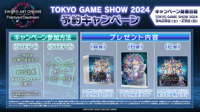 バンダイナムコが「TGS 2024」出展情報を公開！新作『ドラゴンボール Sparking! ZERO』などの試遊や限定ノベルティ配布、特別番組配信も