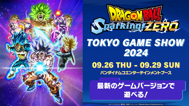 兎田ぺこら、SHAKAらが『ドラゴンボール Sparking! ZERO』で対決！「TGS2024」特別番組で3vs3のチーム対抗戦を繰り広げる