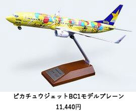 「ポケモンローカルActsコラボ商品」が羽田空港で期間限定販売！デンリュウとガーディが遊びに来るイベントも開催