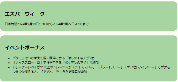 激レアな“色違いダイマックスダンバル”をゲットせよ！「エスパーウィーク」重要ポイントまとめ【ポケモンGO 秋田局】