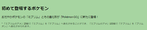 激レアな“色違いダイマックスダンバル”をゲットせよ！「エスパーウィーク」重要ポイントまとめ【ポケモンGO 秋田局】