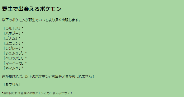 激レアな“色違いダイマックスダンバル”をゲットせよ！「エスパーウィーク」重要ポイントまとめ【ポケモンGO 秋田局】
