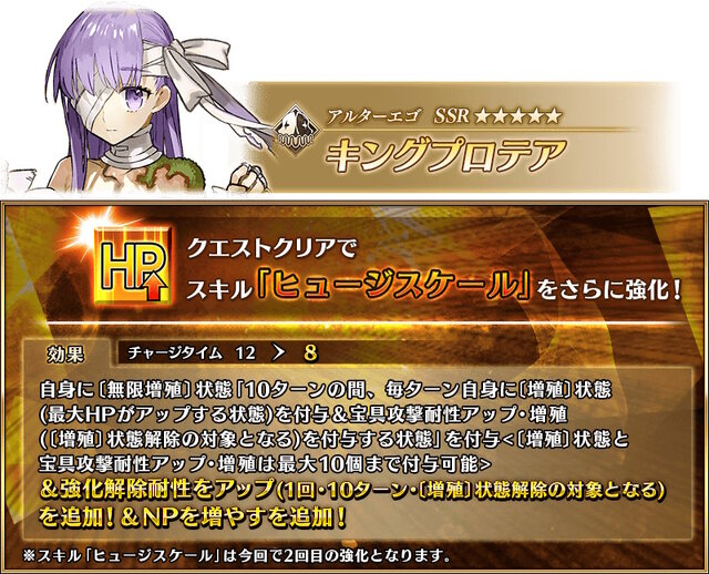 『FGO』「奏章III・後編」の開幕日が9月20日18時に変更―当初の予定から5日前倒しに！