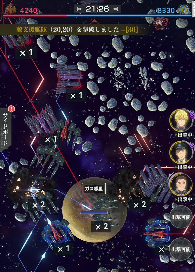 戦術次第で戦況が一変！『銀河英雄伝説 Die Neue Saga』メディア対抗会戦で艦隊を率いる司令官になってみた