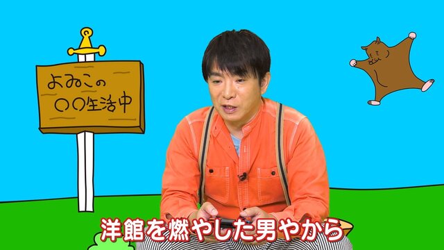 よゐこと中村悠一が『ゼルダの伝説 知恵のかりもの』に挑戦！全く同じゲームなのに異なる攻略法…個性あふれる「カリモノ」の使い方に注目