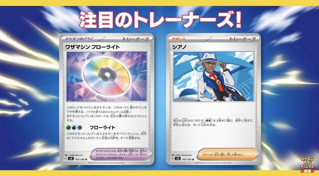 『ポケカ』新弾「超電ブレイカー」10月18日発売！耐久&火力に優れた「ピカチュウex」や新ACE SPEC「ミラクルインカム」など注目カードが続々