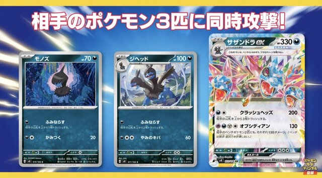 『ポケカ』新弾「超電ブレイカー」に注目カード続々！相手3匹に同時攻撃の「サザンドラex」、2進化ポケモンもいきなり出せちゃう「シャリタツex」など