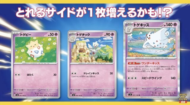 『ポケカ』新弾「超電ブレイカー」に注目カード続々！相手3匹に同時攻撃の「サザンドラex」、2進化ポケモンもいきなり出せちゃう「シャリタツex」など