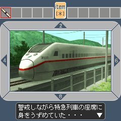 THE 脱出ゲーム8 ～特急列車からの脱出～