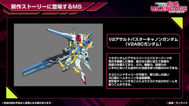 ハイメガ通り越してハイギガ！大口径ビーム構えた「ZZガンダム」、実体剣持ちの「Zガンダム」がオリジナルMSとして『U.C. ENGAGE』に参戦