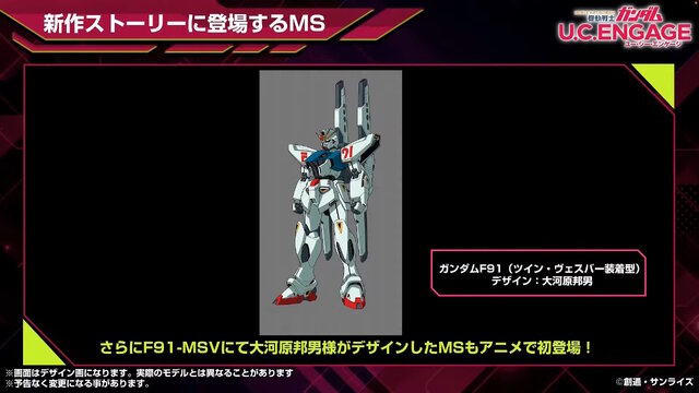 ハイメガ通り越してハイギガ！大口径ビーム構えた「ZZガンダム」、実体剣持ちの「Zガンダム」がオリジナルMSとして『U.C. ENGAGE』に参戦