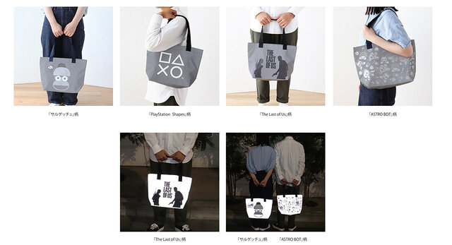 プレイステーション関連グッズに新作が登場!『The Last of Us』『ASTRO BOT』など4作品のポーチやトートバッグが発売
