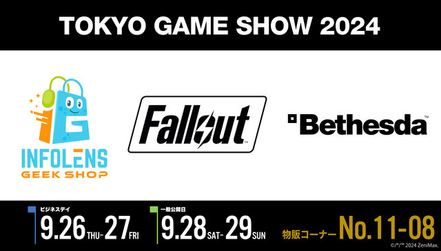 「TGS 2024」にベセスダとインフォレンズが初の共同出展！『Fallout』など人気作品の日本未発売含む公式グッズを販売