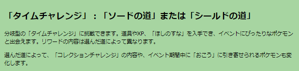 “激レア色違い”のザシアンが初登場！「伝説の英雄イベント」重要ポイントまとめ【ポケモンGO 秋田局】