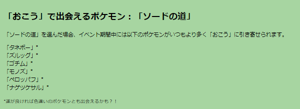 “激レア色違い”のザシアンが初登場！「伝説の英雄イベント」重要ポイントまとめ【ポケモンGO 秋田局】