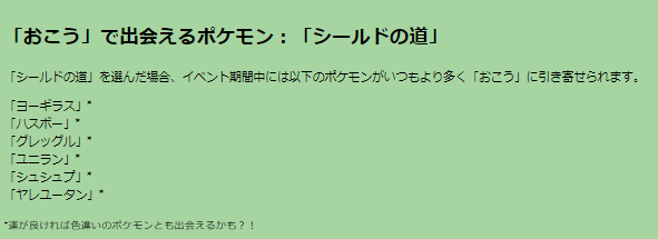 “激レア色違い”のザシアンが初登場！「伝説の英雄イベント」重要ポイントまとめ【ポケモンGO 秋田局】