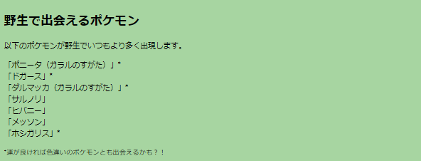 “激レア色違い”のザシアンが初登場！「伝説の英雄イベント」重要ポイントまとめ【ポケモンGO 秋田局】