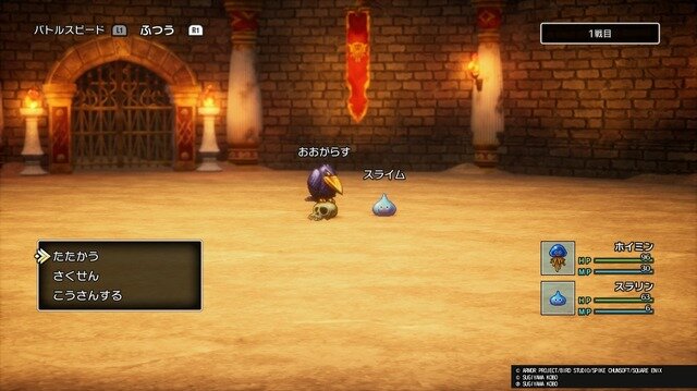 HD-2Dリメイク版『ドラゴンクエストIII そして伝説へ…』試遊レポート！遊びやすくやりごたえもある素晴らしき新生『ドラクエ3』【TGS2024】