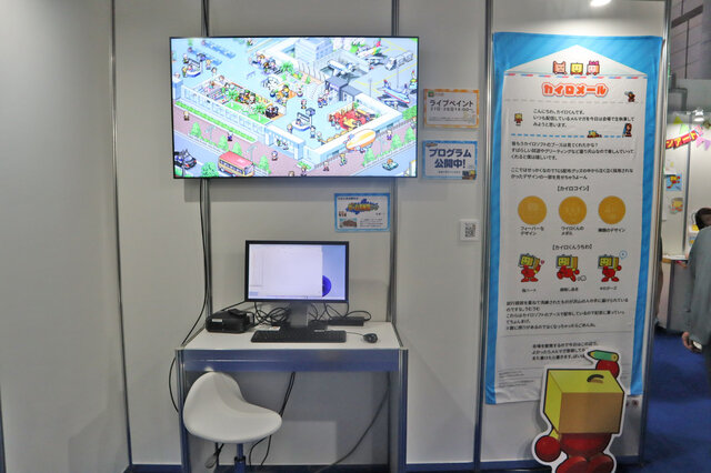 ゲームのソースコードを公開！？かわいいけどちょっと独特なカイロソフトブースをレポート【TGS2024】