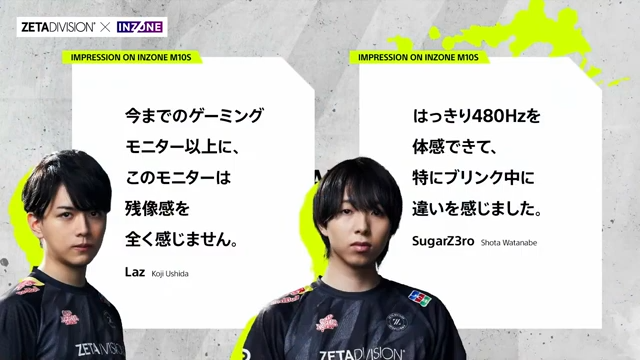 「ZETA DIVISION」とハイエンドゲーミングモニター「INZONE」のパートナーシップ締結記念トークセッション