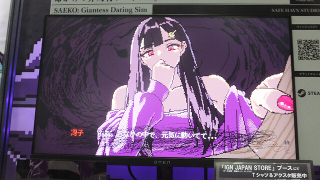 “小さくなった”私から『SAEKO: Giantess Dating Sim』をまだ知らない貴方へ贈る、命がけの「非平等」デートシムの圧迫的魅力【TGS2024】