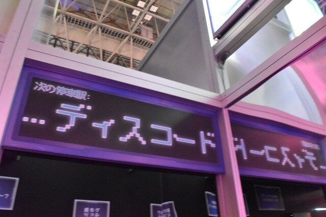 東京ゲームショウに“ディスコードポリス”出現！力入れすぎな近未来都市に心躍りまくり【TGS2024】