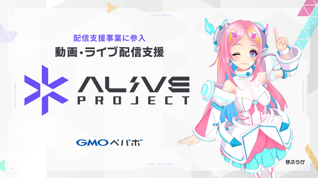 800点以上の動画配信用素材が使い放題！ 「Alive Studio byGMOペパボ」提供開始―AITuber「想ふうか」も始動