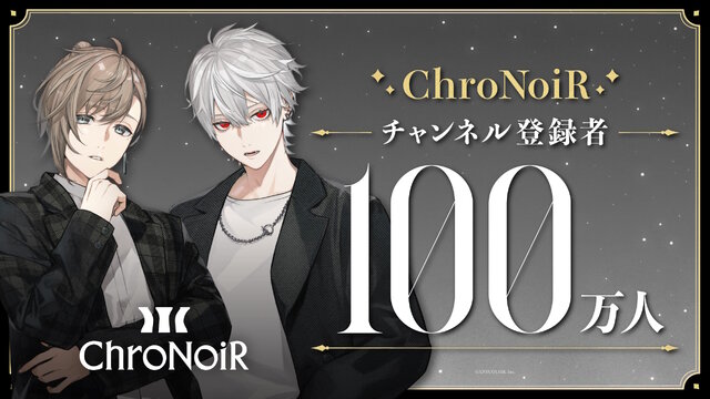 にじさんじ叶、葛葉の人気ユニット「ChroNoiR」が登録者数100万人突破！2人の直筆コメント到着ー「くろのわーるがなんかやる」特別回も公開決定