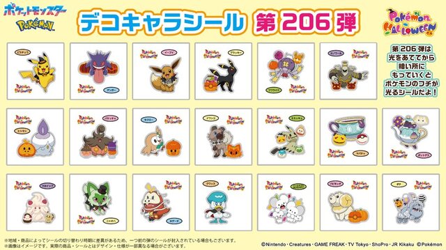 「ポケモンパン」ピカチュウやイーブイたちがハロウィンの装いに！暗いところでフチが光る仕様のデコキャラシール第206弾が公開