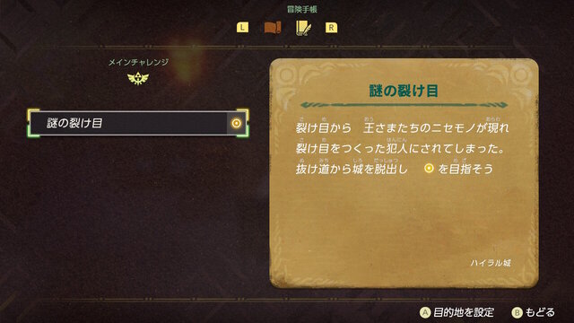 『ゼルダの伝説 知恵のかりもの』「カリモノ」だけに頼ってない？ 敵を楽に倒したり、高台に楽々登ったり……「お手軽＆便利」な小ネタで冒険に挑もう！